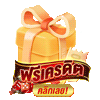 แจกเครดิตฟรี by xgen168